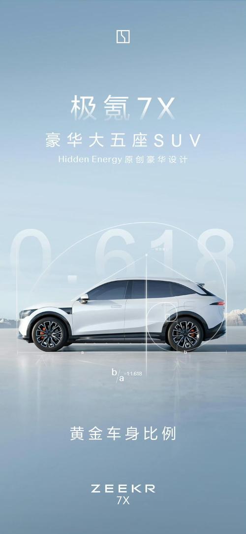重庆152雪佛兰的品牌故事与传播，极氪X紧凑型SUV的时尚与科技